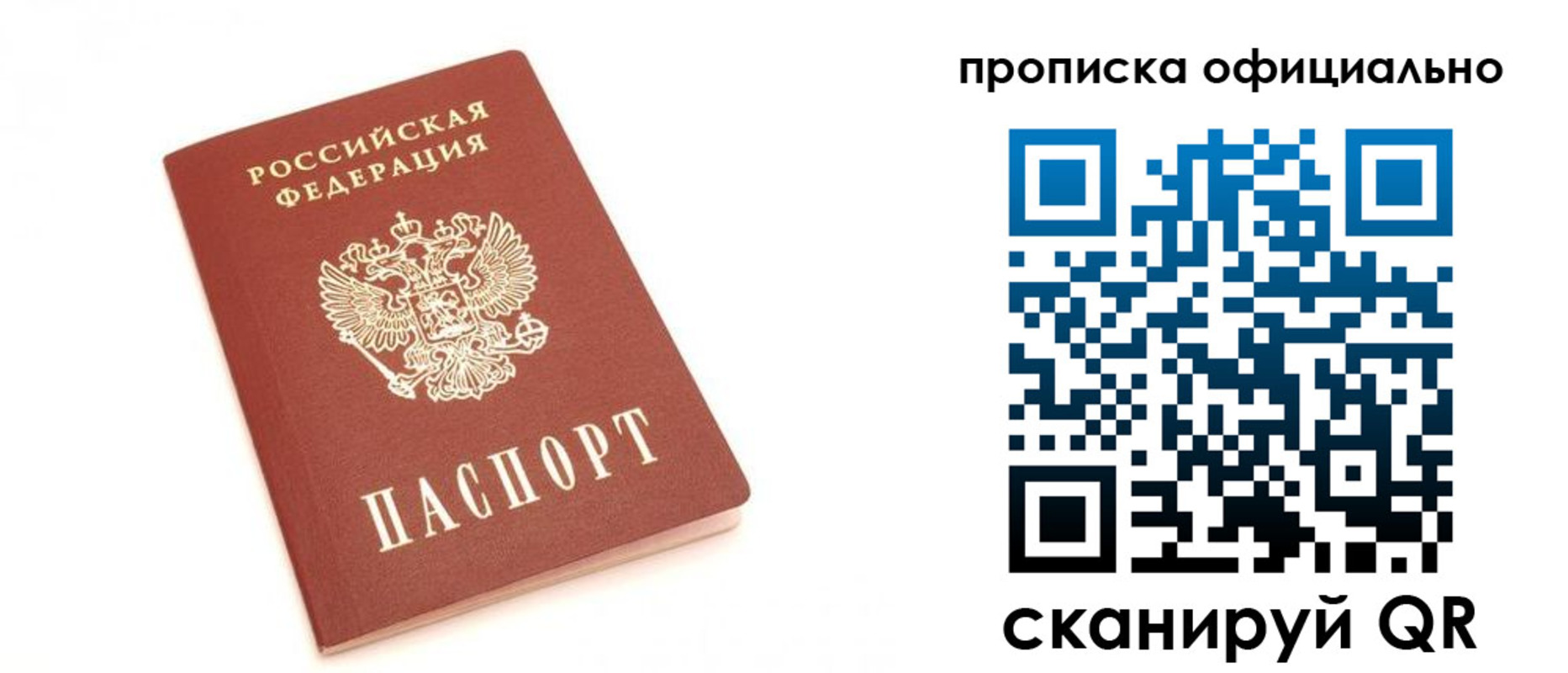 временная регистрация собственник в Можайске
