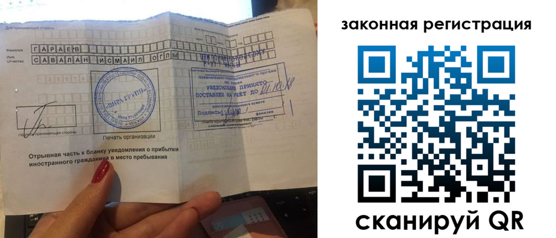 прописка для военкомата в Можайске