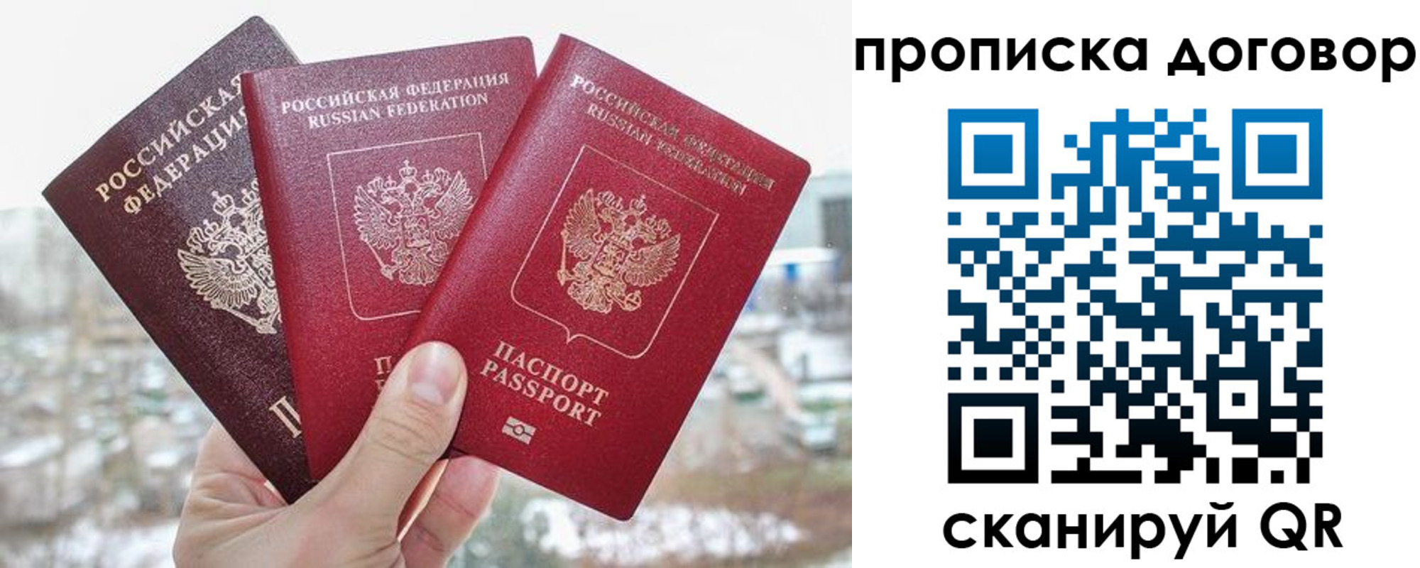 временная регистрация в Можайске