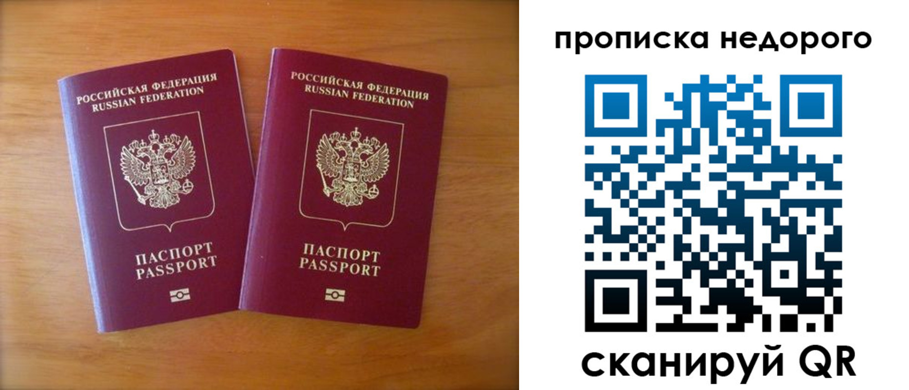 временная прописка в Можайске