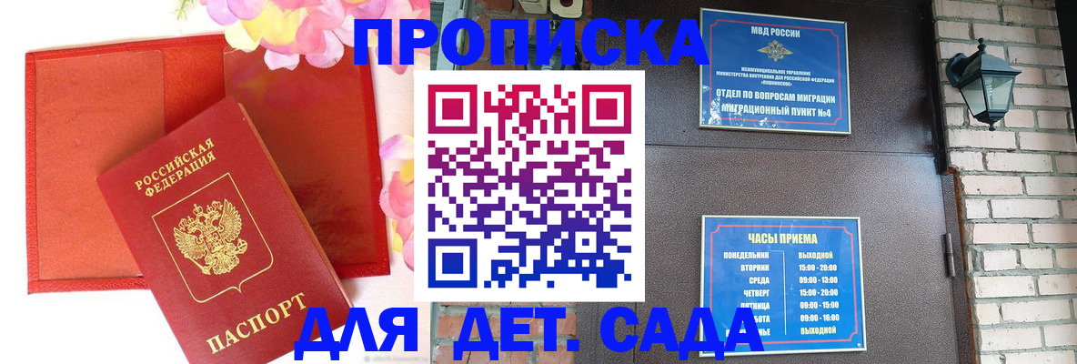 пропишу в квартире в Можайске