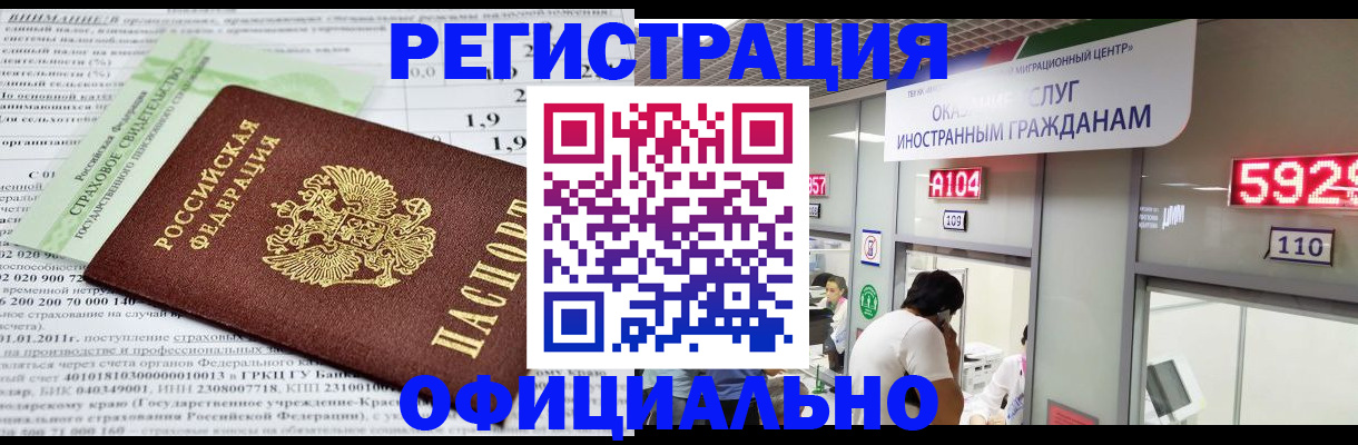 временная регистрация поиск в Можайске