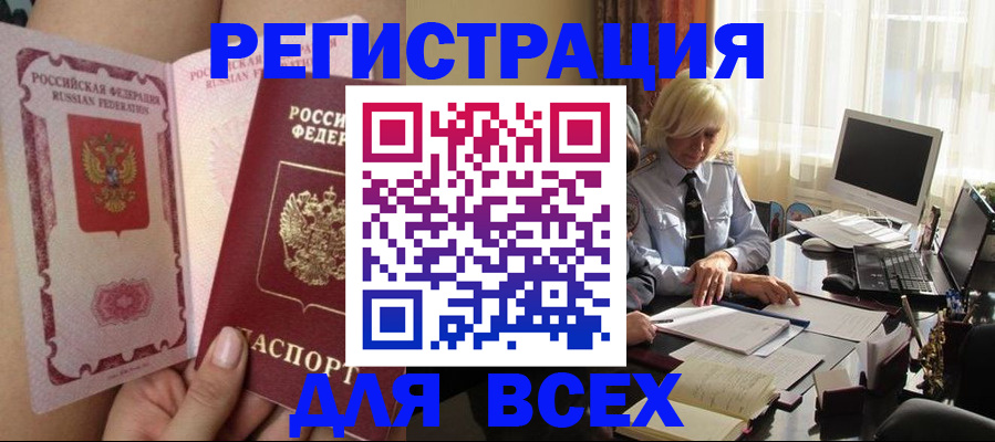 прописка гарантия в Можайске