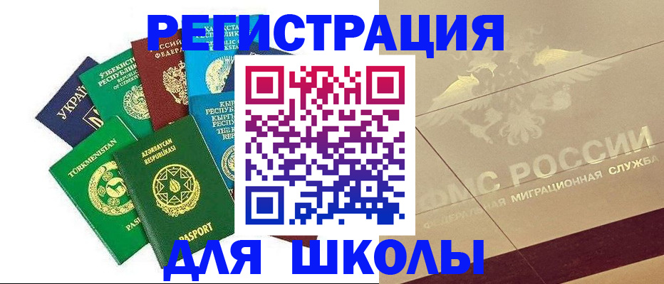 прописка в Можайске