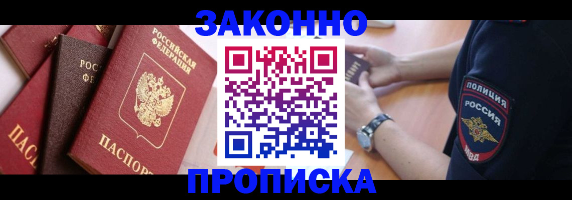 временная регистрация 2025 в Можайске