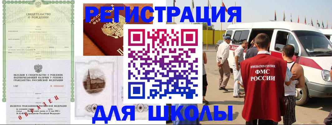 временная регистрация надежно в Можайске