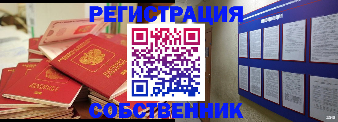 временная регистрация в Можайске