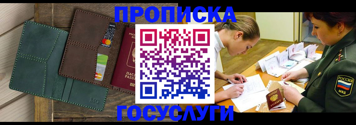 временная регистрация гарантия в Можайске